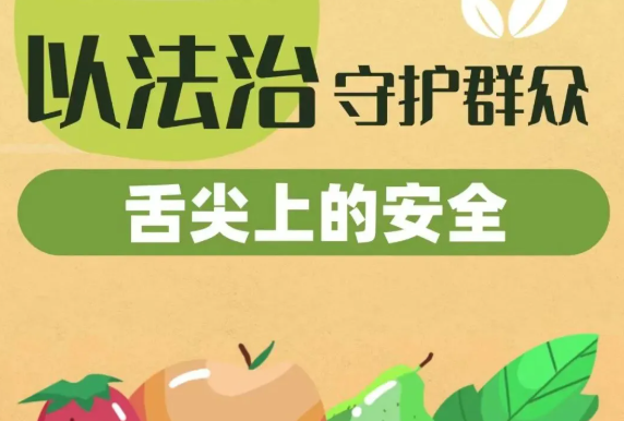 20元过期食品与5万元法定罚款——正宁法院以司法温度护航小微餐饮发展