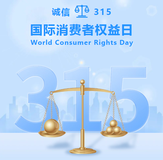 庆阳市发布2025年度十大消费投诉典型案例（一）